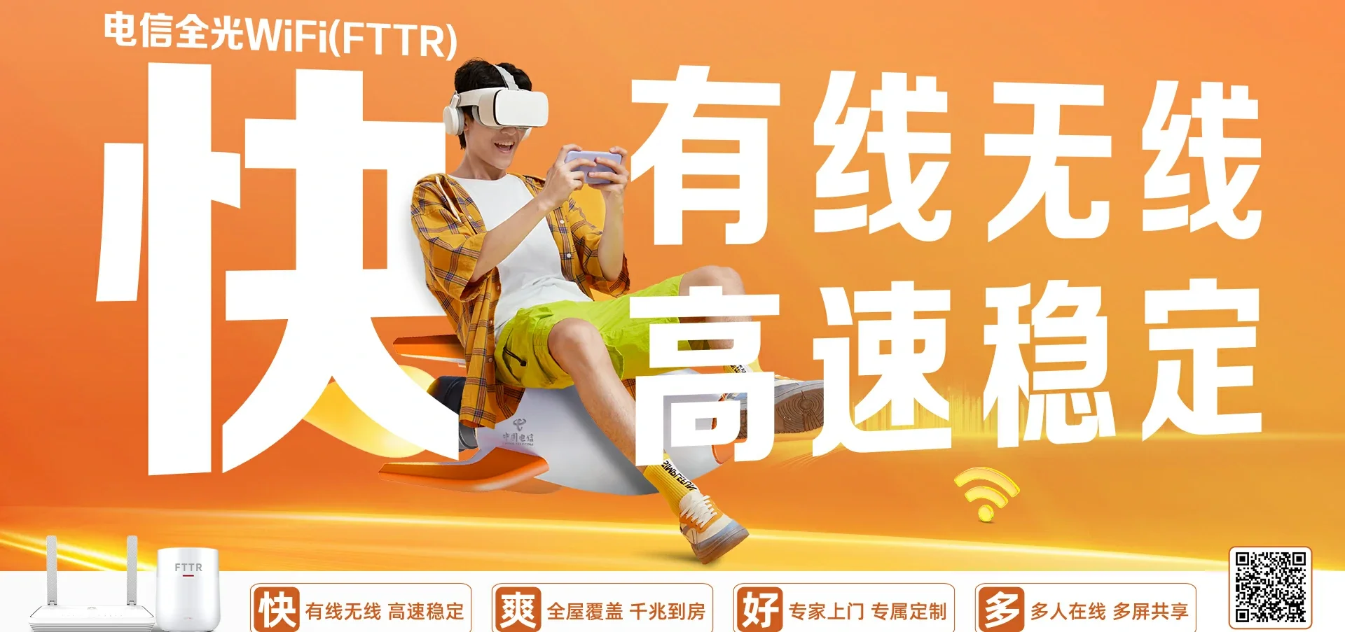 中国电信 文登区电信宽带 宽带套餐