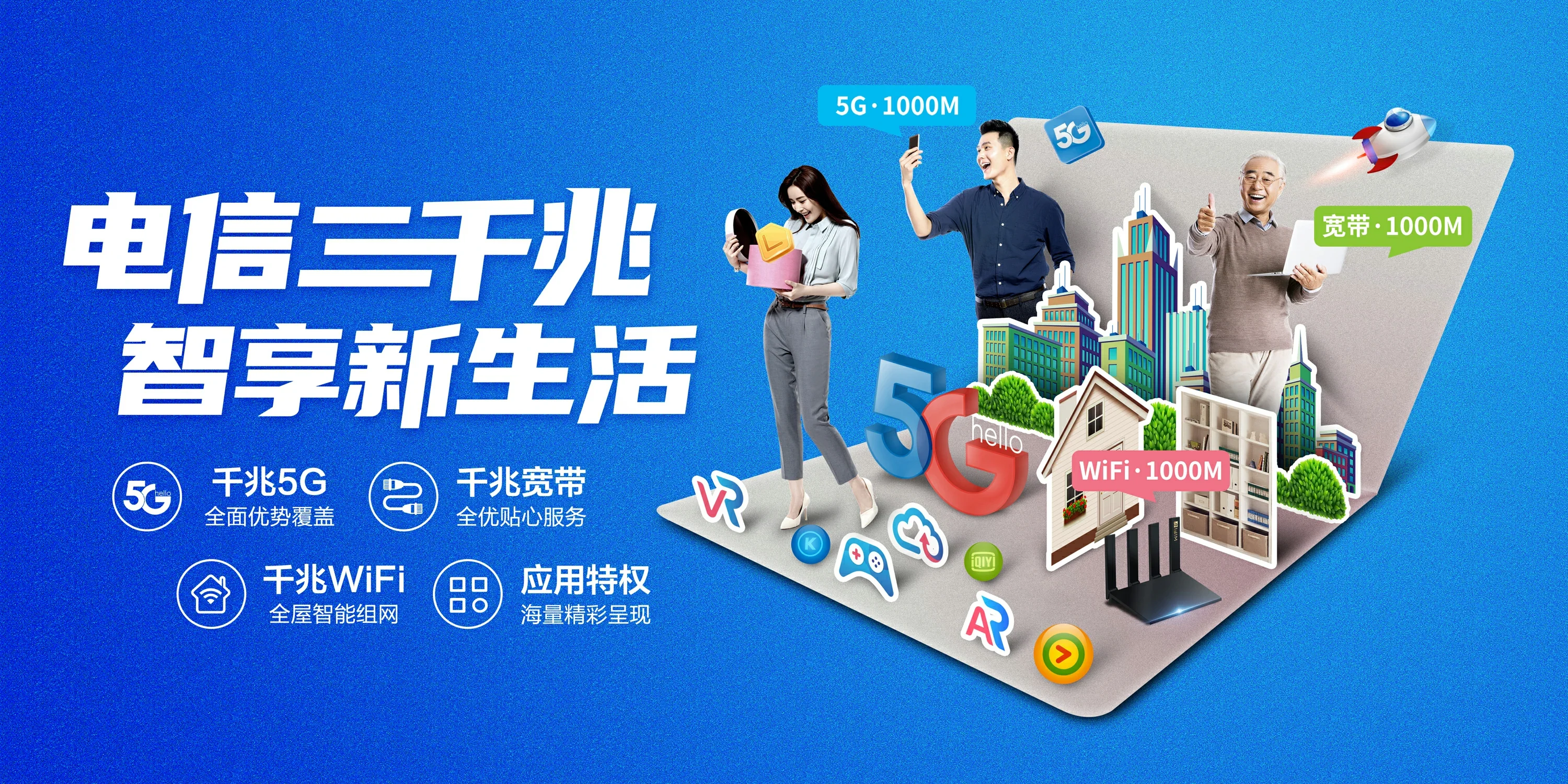 中国电信 文登区电信宽带 宽带套餐